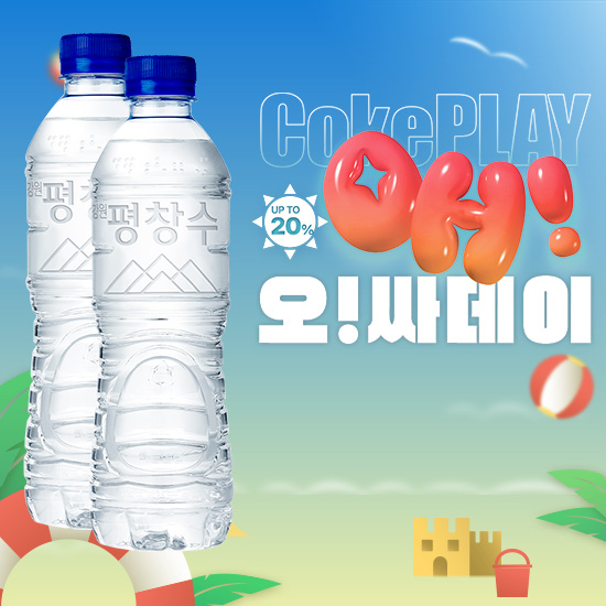 [오싸데이] 강원평창수 무라벨 500ml X 20 X 2 (40개) 목록 이미지