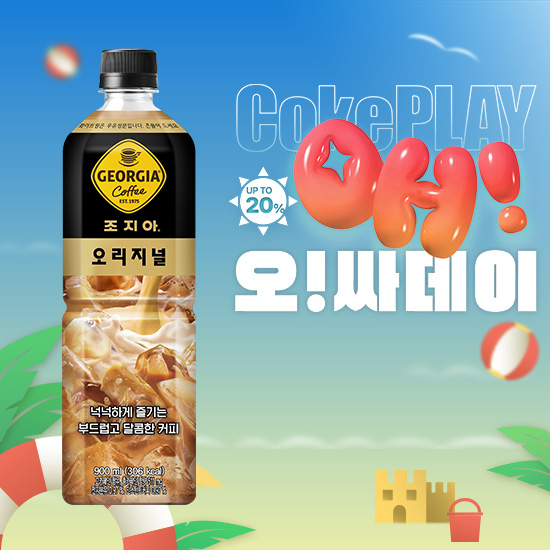 [오싸데이] 조지아 오리지널 900PET 2X6  목록 이미지