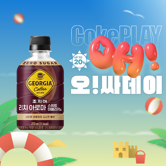 [오싸데이] 조지아 리치아로마 스위트아메리카노 270PET 4X6 목록 이미지