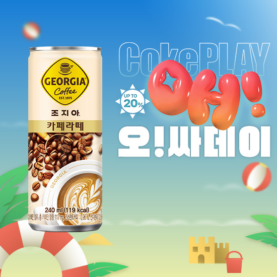[오싸데이] 조지아 카페라테 240CAN X30 목록 이미지