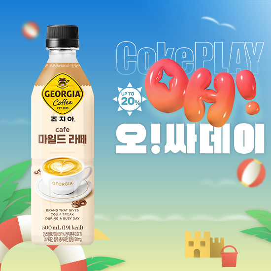 [오싸데이] 조지아 카페 마일드 라떼 500PET X24 목록 이미지