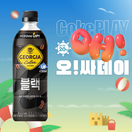 [오싸데이] 조지아 블랙 600PET 4X6  목록 이미지