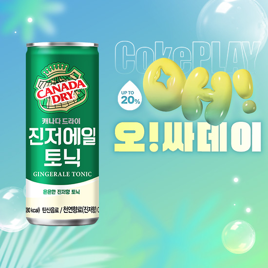 [오싸데이] 캐나다드라이 진저에일 토닉 250CAN X30 목록 이미지