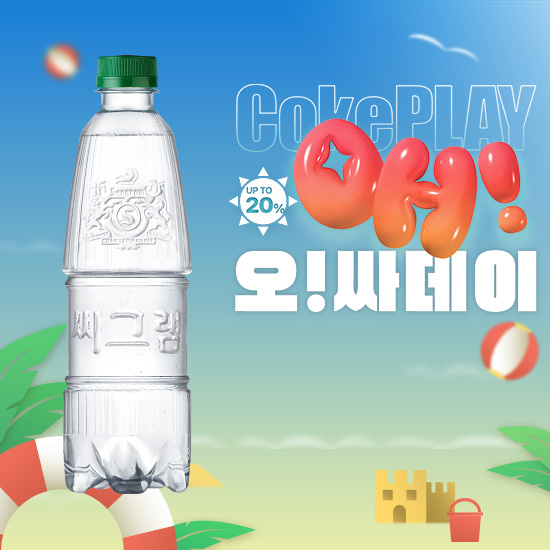 [오싸데이] 씨그램 플레인 무라벨 450PET X20 목록 이미지