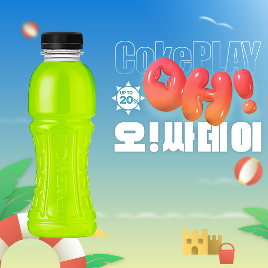 [오싸데이] 파워에이드 제로 라임향 무라벨 355PET X20 목록 이미지