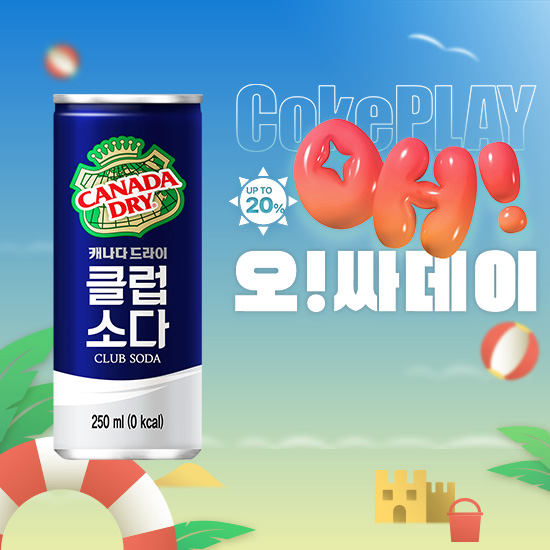 [오싸데이] 캐나다드라이 클럽소다 250CAN X30 목록 이미지