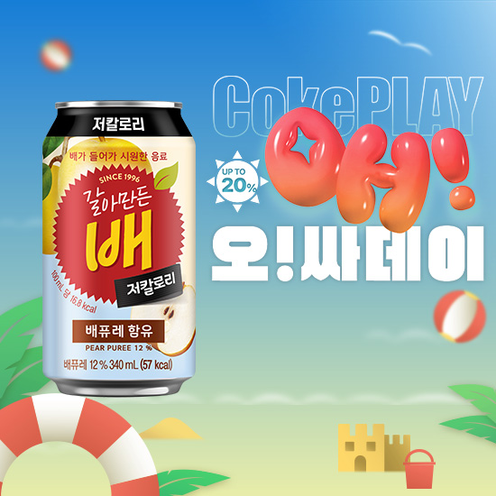 [오싸데이] 갈아만든 배 저칼로리 340CAN 4X6 목록 이미지