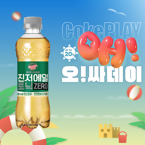 [오싸데이] 캐나다드라이 진저에일토닉제로 300PET 4X6 목록 이미지