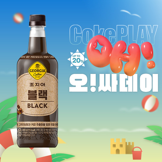 [오싸데이] 조지아 블랙 800PET 2X6 목록 이미지