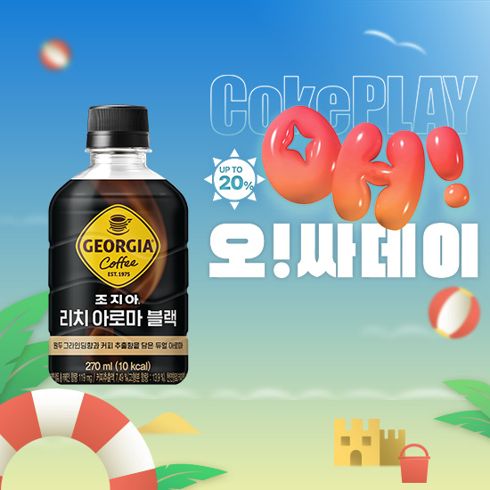 [오싸데이] 조지아 리치아로마 블랙 270PET 4X6 목록 이미지