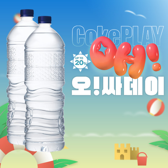 [오싸데이] 강원평창수 무라벨 2L X 6 X 2 (12개) 목록 이미지