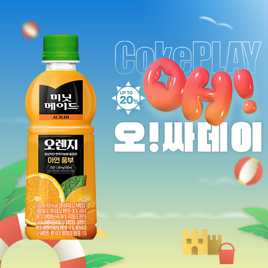 [오싸데이] 미닛메이드 오렌지 350PET X24 목록 이미지