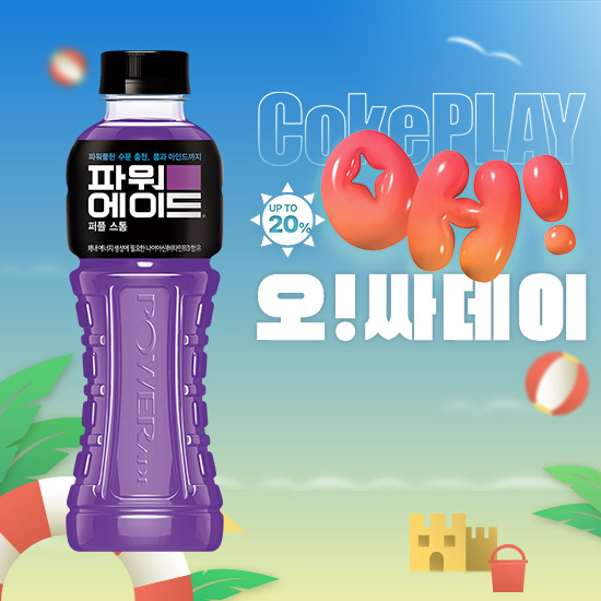 [오싸데이] 파워에이드 퍼플스톰 600PET X20 목록 이미지