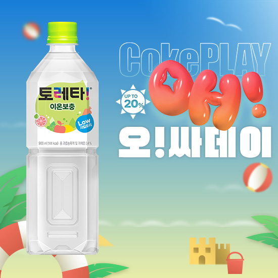 [오싸데이] 토레타 900PET X12 목록 이미지