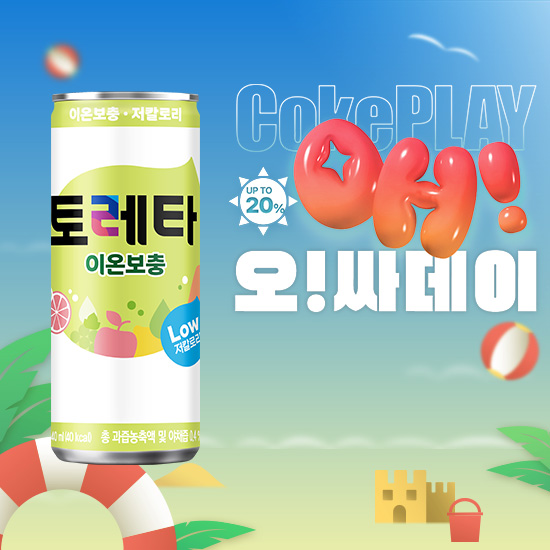 [오싸데이] 토레타 240CAN X30 목록 이미지