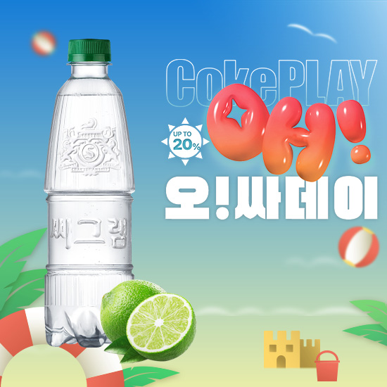 [오싸데이] 씨그램 라임 무라벨 450PET X20 목록 이미지