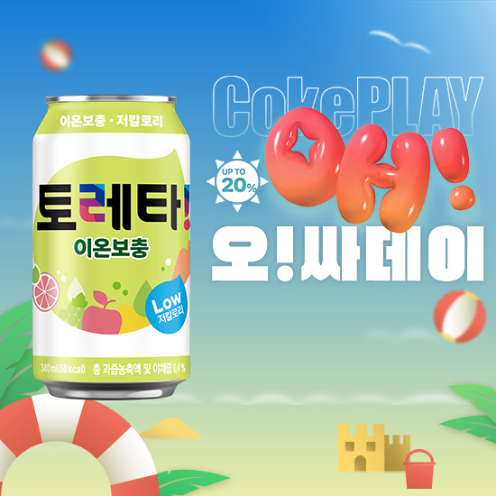 [오싸데이] 토레타 340CAN X24 목록 이미지