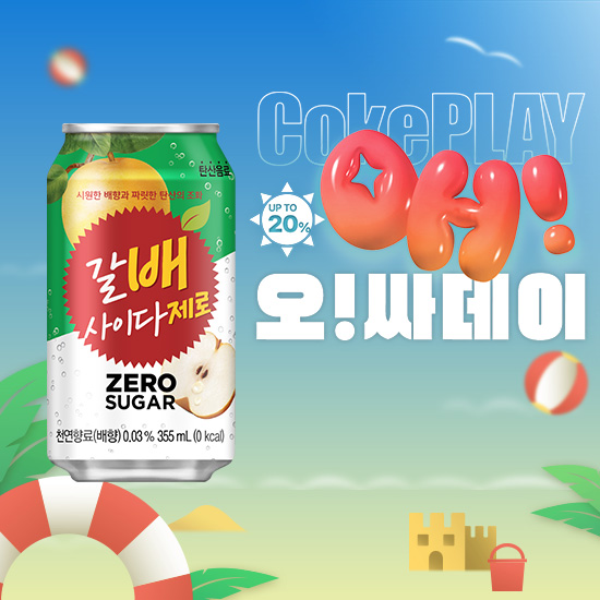 [오싸데이] 갈배 사이다 제로 355CAN X24 목록 이미지