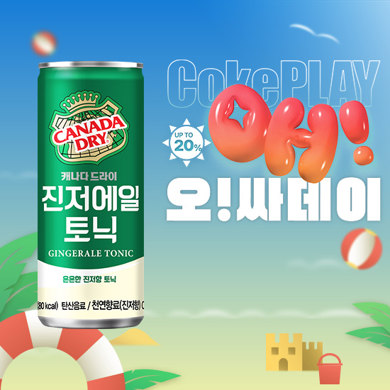 [오싸데이] 캐나다드라이 진저에일 토닉 250CAN X30 목록 이미지