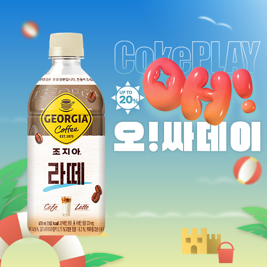 [오싸데이] 조지아 라떼 470PET 4X6 목록 이미지