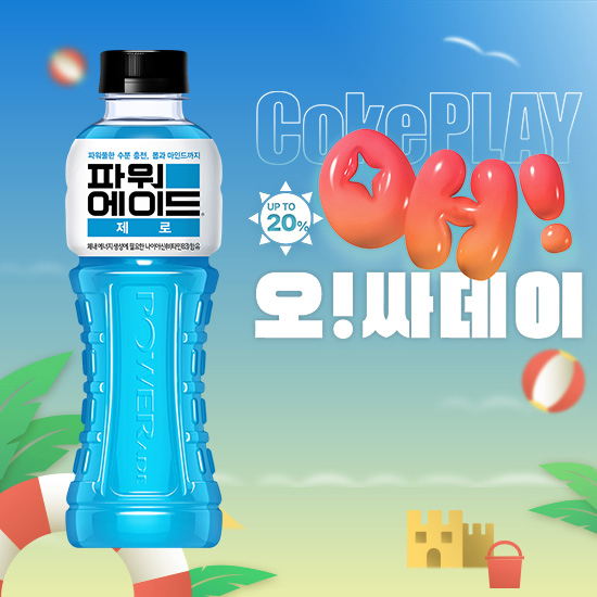 [오싸데이] 파워에이드 제로 600PET X20 목록 이미지