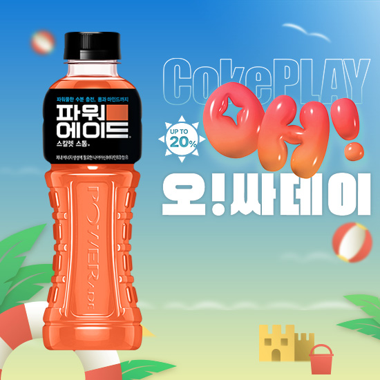 [오싸데이] 파워에이드 스칼렛스톰 600PET X20 목록 이미지