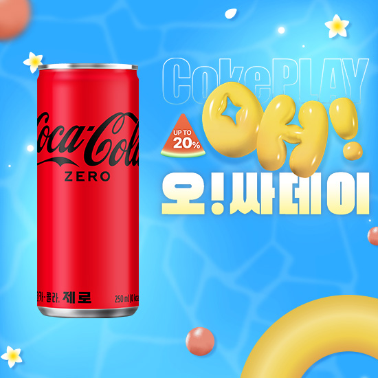 [오싸데이] 코카-콜라 제로 250CAN X30 썸네일 이미지