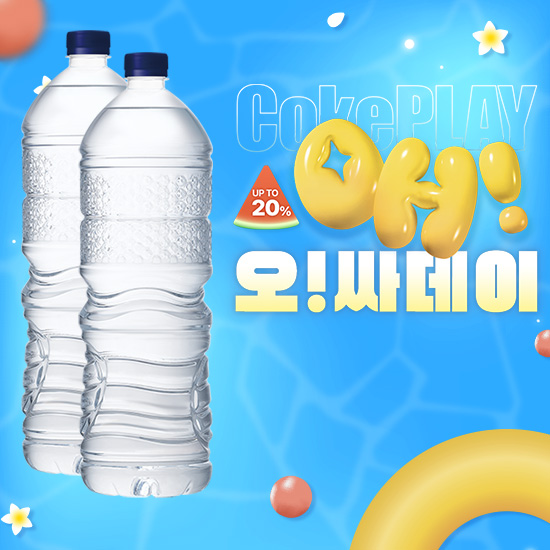 [오싸데이] 강원평창수 무라벨 2L X 6 X 2 (12개) 목록 이미지