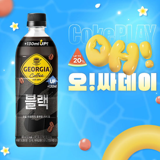 [오싸데이] 조지아 블랙 600PET 4X6  목록 이미지