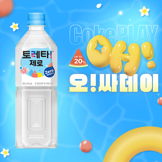 [오싸데이] 토레타 제로 900PET X12 목록 이미지