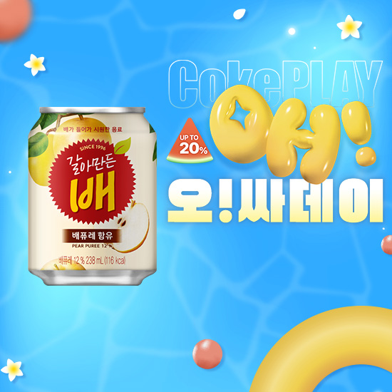 [오싸데이] 갈아만든 배 238CAN X24 목록 이미지