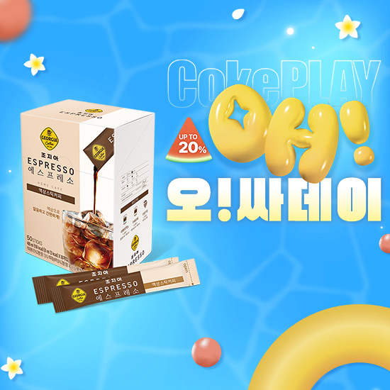 [오싸데이] 조지아 에스프레소 액상스틱 8ml 100스틱 목록 이미지