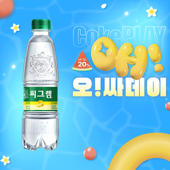 [오싸데이] 씨그램 레몬 350PET X24 목록 이미지