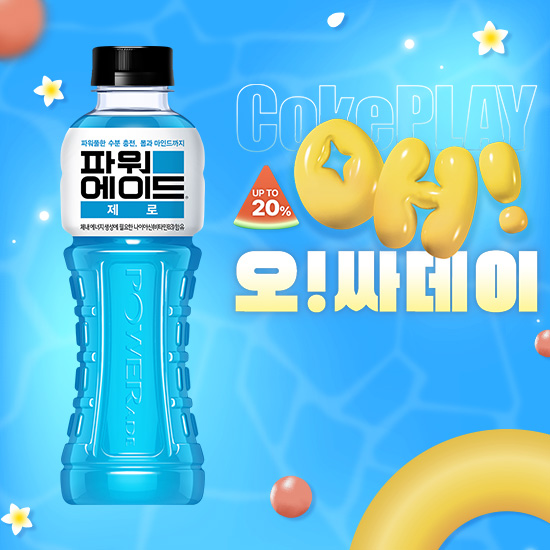 [오싸데이] 파워에이드 제로 600PET X20 목록 이미지