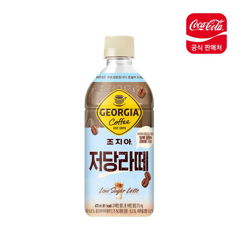[정기배송] 조지아  저칼로리 라떼 470PET X24  목록 이미지