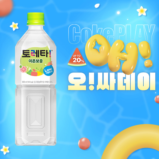[오싸데이] 토레타 900PET X12 목록 이미지