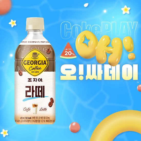 [오싸데이] 조지아 라떼 470PET 4X6 목록 이미지