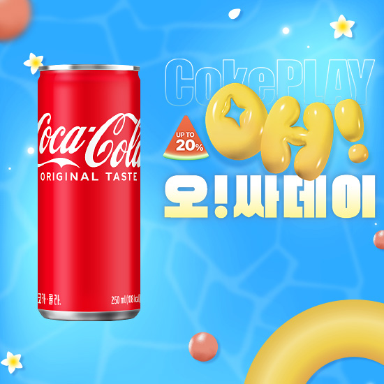 [오싸데이] 코카-콜라 250CAN X30