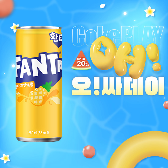 [오싸데이] 환타 파인  250CAN X30 목록 이미지