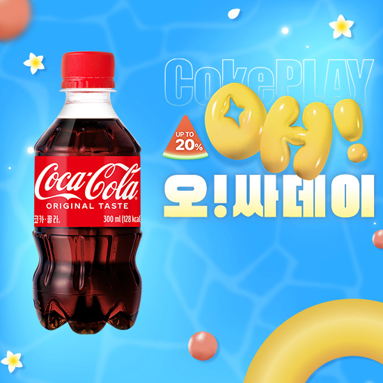 [오싸데이] 코카-콜라 300PET X24