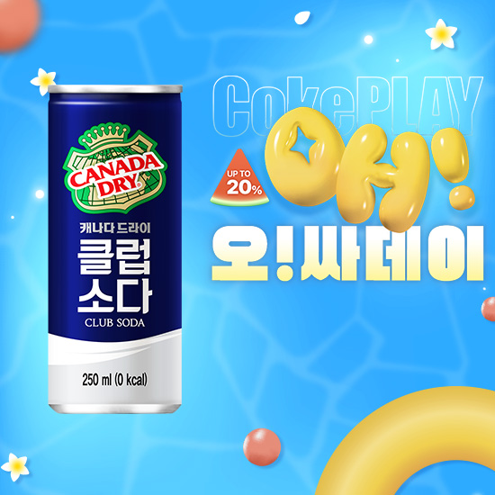 [오싸데이] 캐나다드라이 클럽소다 250CAN X30 목록 이미지