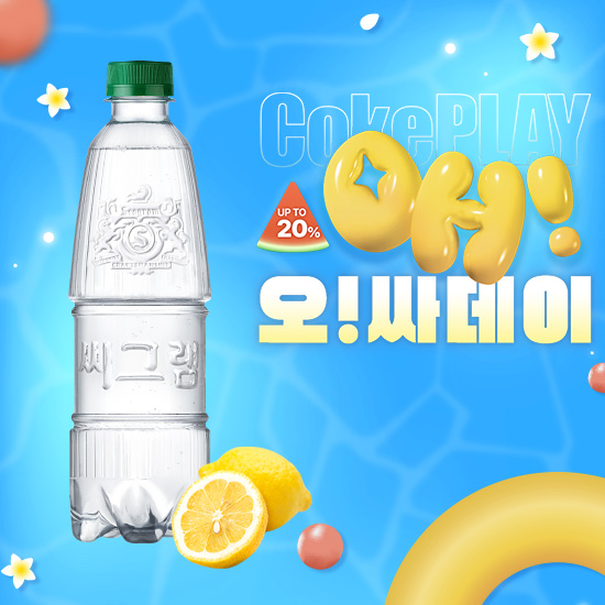 [오싸데이] 씨그램 레몬 무라벨 450PET X20 목록 이미지