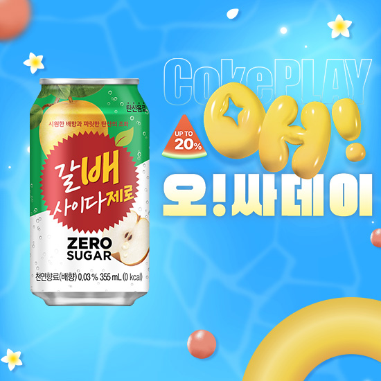 [오싸데이] 갈배 사이다 제로 355CAN X24 목록 이미지