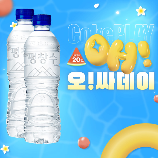 [오싸데이] 강원평창수 무라벨 500ml X 20 X 2 (40개) 목록 이미지
