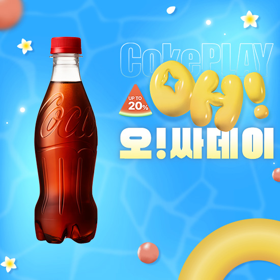 [오싸데이] 코카-콜라 라벨프리 370PET X24 
