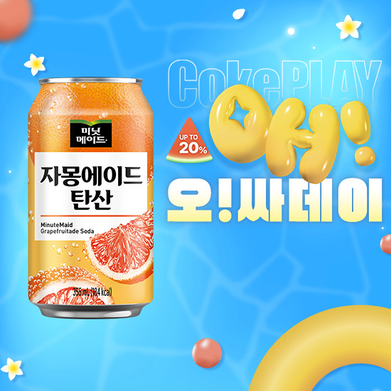 [오싸데이] 미닛메이드 자몽에이드 탄산 355CAN X24 목록 이미지