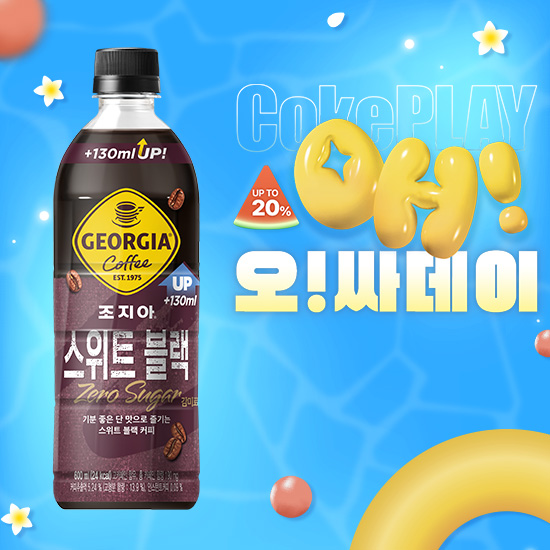 [오싸데이] 조지아 스윗블랙 600PET 4X6  목록 이미지