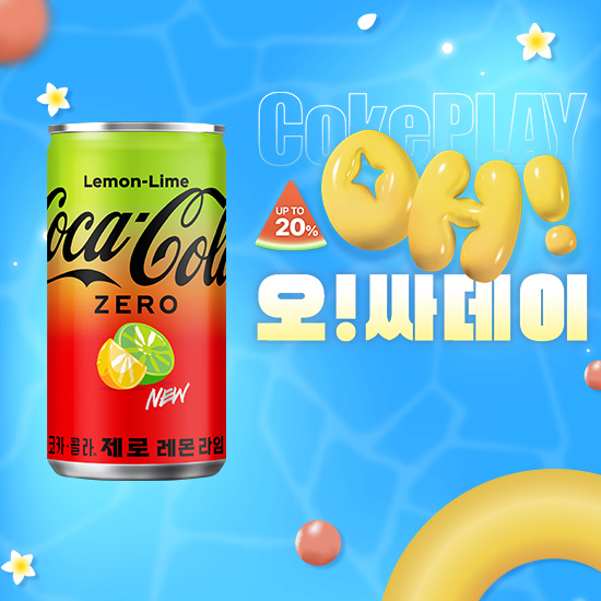 [오싸데이] 코크 제로 레몬라임 190CAN X30 썸네일 이미지