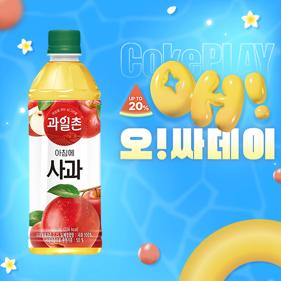 [오싸데이] 과일촌 아침에사과 500PET X24 목록 이미지