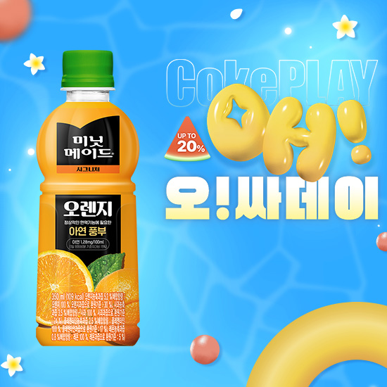 [오싸데이] 미닛메이드 오렌지 350PET X24 목록 이미지